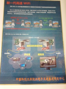 中国科学技術大学　技術展　掲載ポスター
